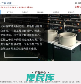 苏州五一二自动化机械有限公司