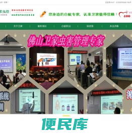 佛山白蚁防治所~您身边的虫害防控专家~南海、禅城、顺德灭治白蚁公司