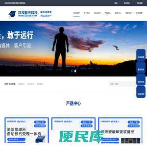 武汉林讯科技