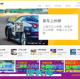 上海上外牌