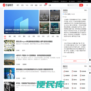 智通财经网