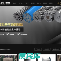 兴化市东恒不锈钢制品厂