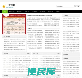 上海预菱电子商务有限公司