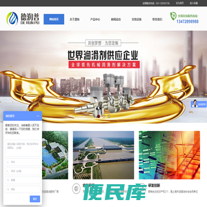 上海潭锐润滑油有限公司官网