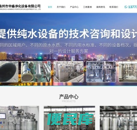 扬州市华淼净化设备有限公司