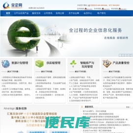 全企网