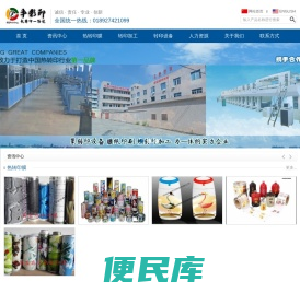 东莞市鑫丰彩转印材料有限公司