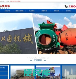 开原建筑工程机械