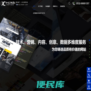 高端网站建设