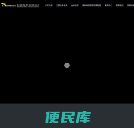 北京先驱高技术开发公司