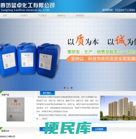 廊坊蓝卓化工有限公司,河北省廊坊消泡剂,脱色剂厂家廊坊蓝卓化工有限公司