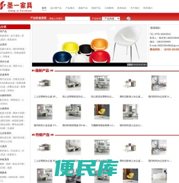 办公家具