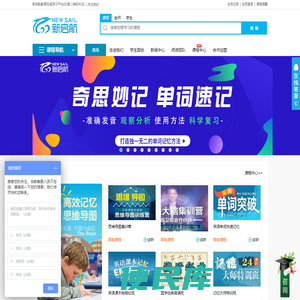 记忆力培训