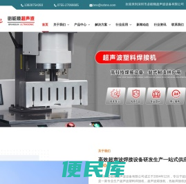 深圳必能顺
