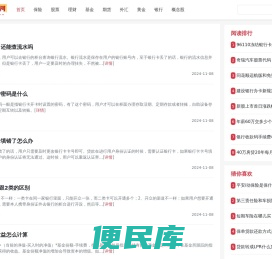 梧桐财经网