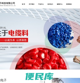 江苏苏花电子科技有限公司