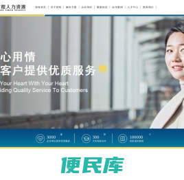 宁波前程人力资源有限公司/宁波人才代理/宁波社保代理/宁波人才派遣/宁波企业保险服务/宁波产线外包/宁波教育培训