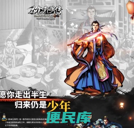 吞食孔明传