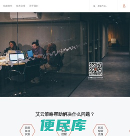 艾云策略指标软件