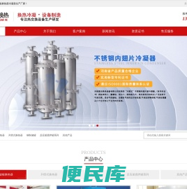 螺旋板式换热器