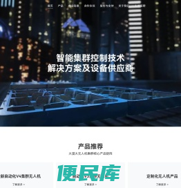【大漠大官网】无人机表演