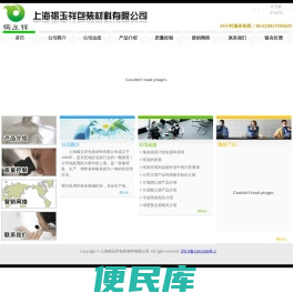 上海褐玉祥包装材料有限公司