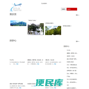 东方之旅杂志,旅游指南,旅游攻略,旅游胜地