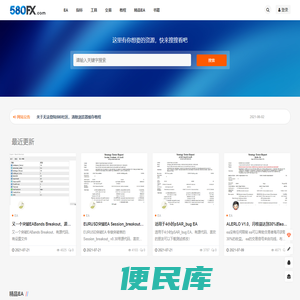 580fx汇友网