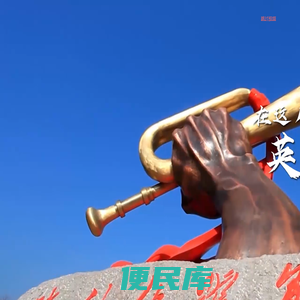 情牵红土地