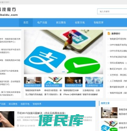 科技魔方