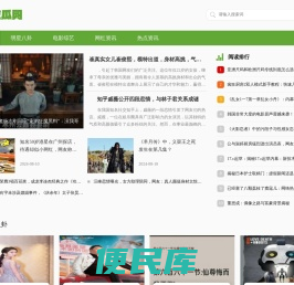 看看吃瓜网