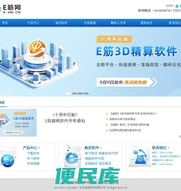E筋网