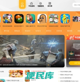 逗趣游戏