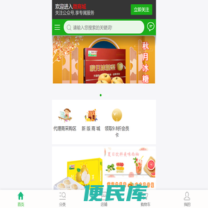 大地果园联盟店
