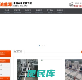 东莞市美迪能源科技有限公司