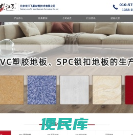北京龙江飞新材料技术有限公司