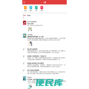 一览，你的职业经纪人