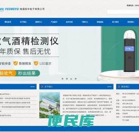 南通扬宇电子有限公司