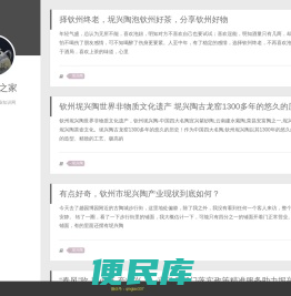 坭兴陶之家