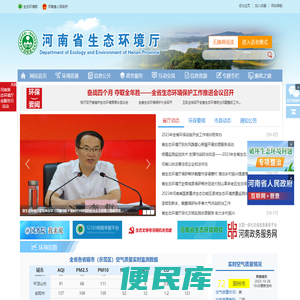 河南省生态环境厅
