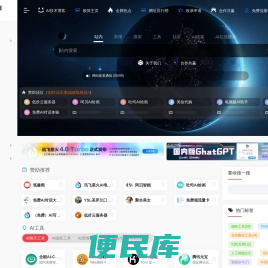 AI聚合网