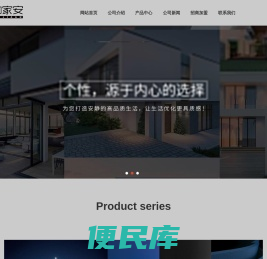 和家安门业,铸铝门,T型优品户门