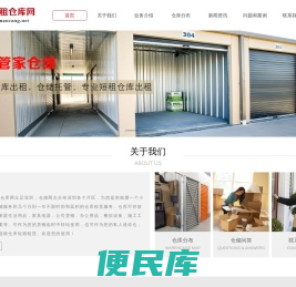 深圳短租仓库网，深圳短期出租仓库，深圳临时仓库，深圳中转仓