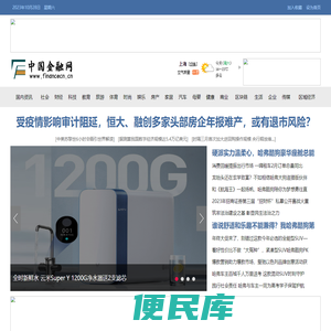 金融网