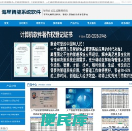 人工智能管理系统软件