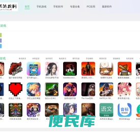 安卓手游下载