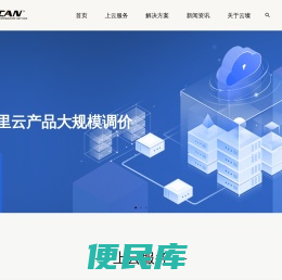 阿里云