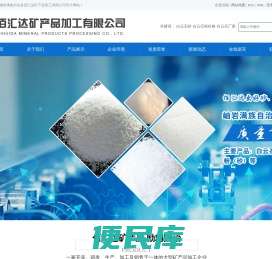 白云石砂