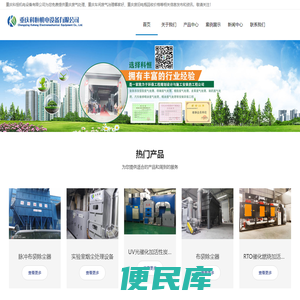 重庆废气处理