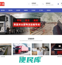 南昌物流公司